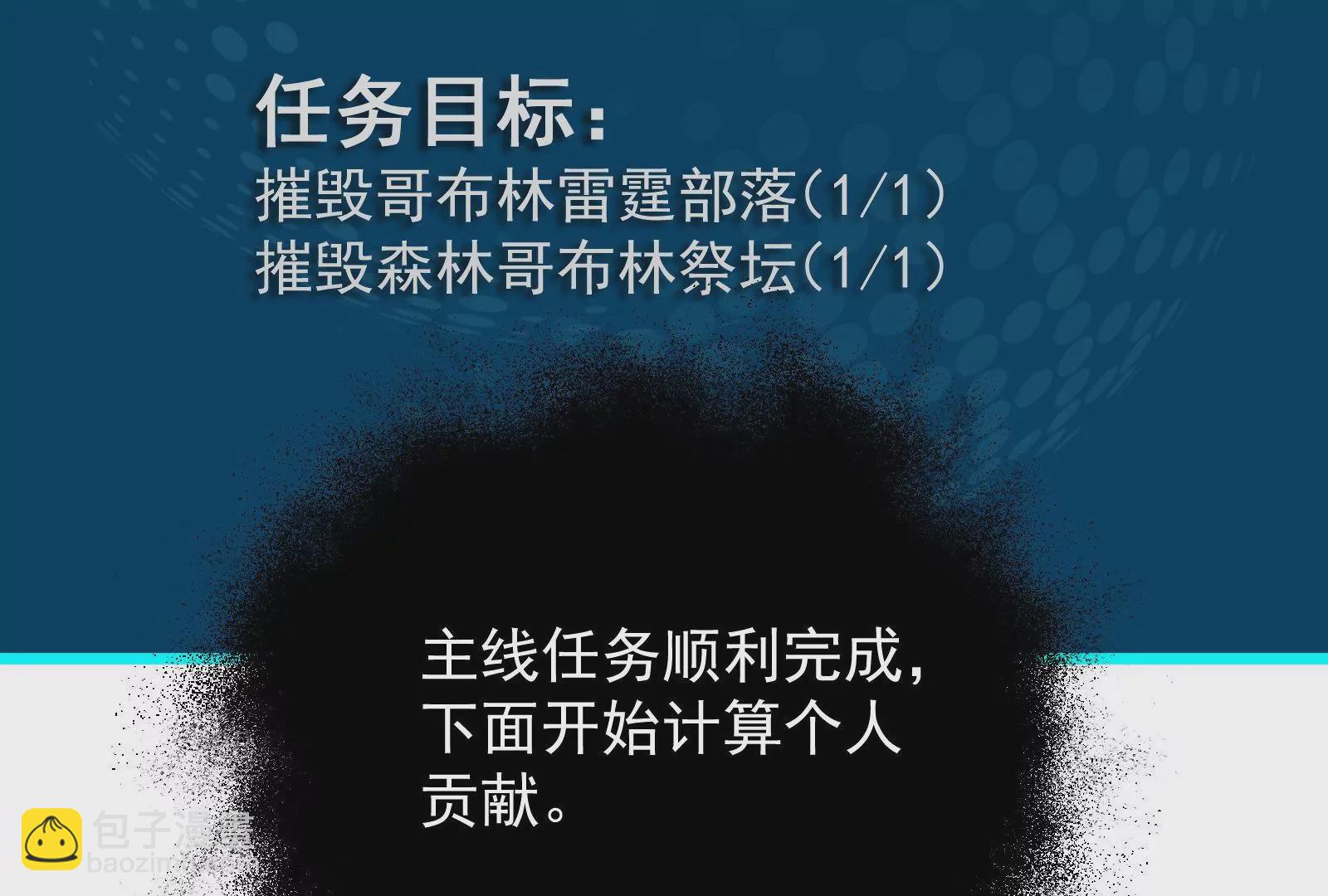 古神遊戲 - 第46話摧毀！摘桃子的感覺真爽(2/3) - 8